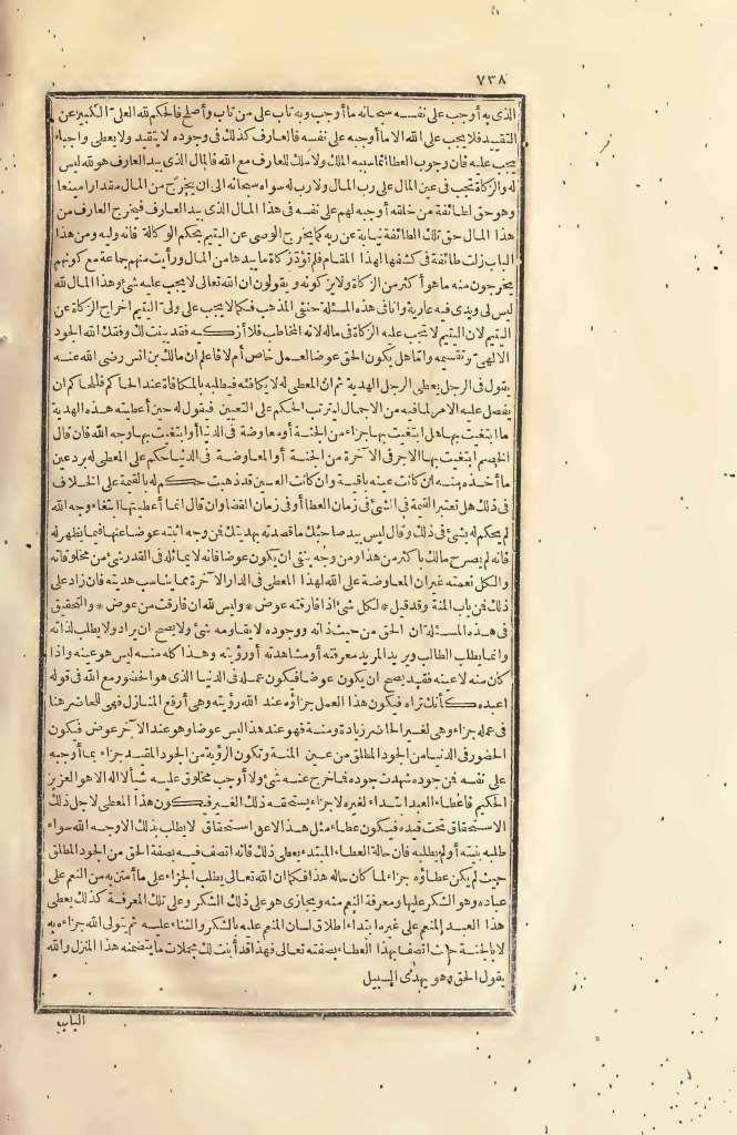 futmak.com - Page 738 - from part Two of the first Boulaq edition